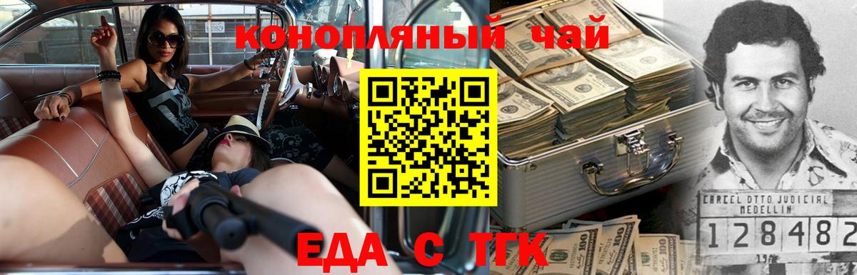 Canna-Cookies конопля  Вход с VPN  Гатчина 