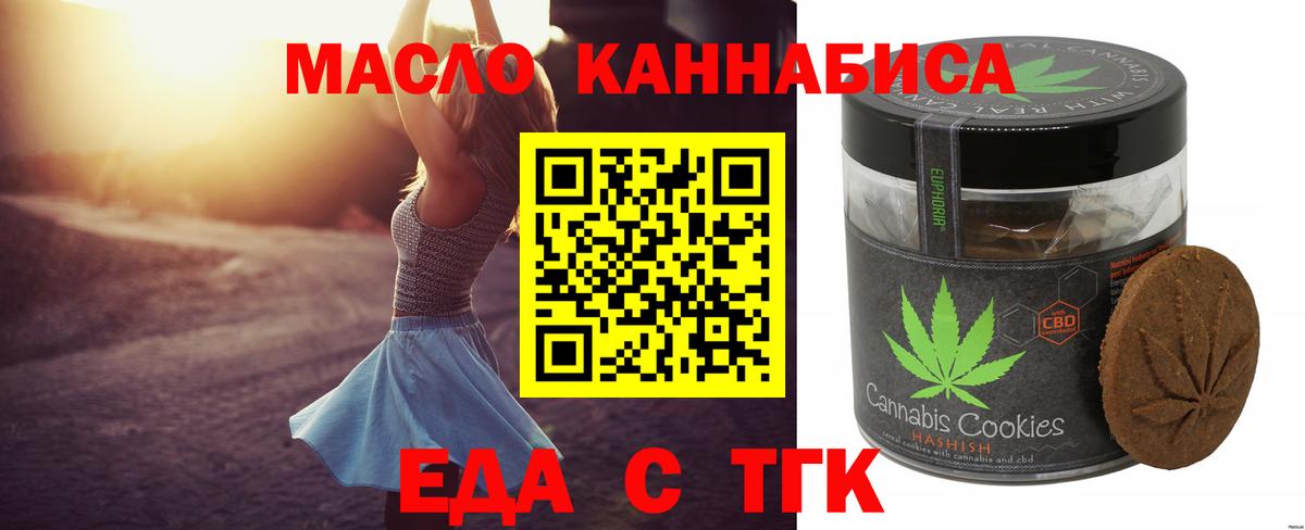 Cannafood марихуана Гатчина