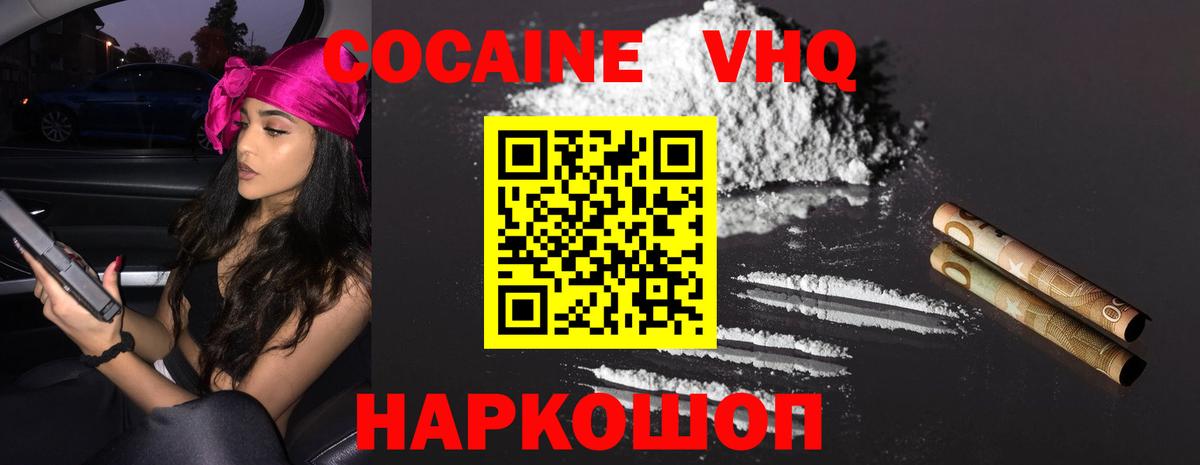 COCAIN Перу  Вход с VPN  КОКАИН  Гатчина 