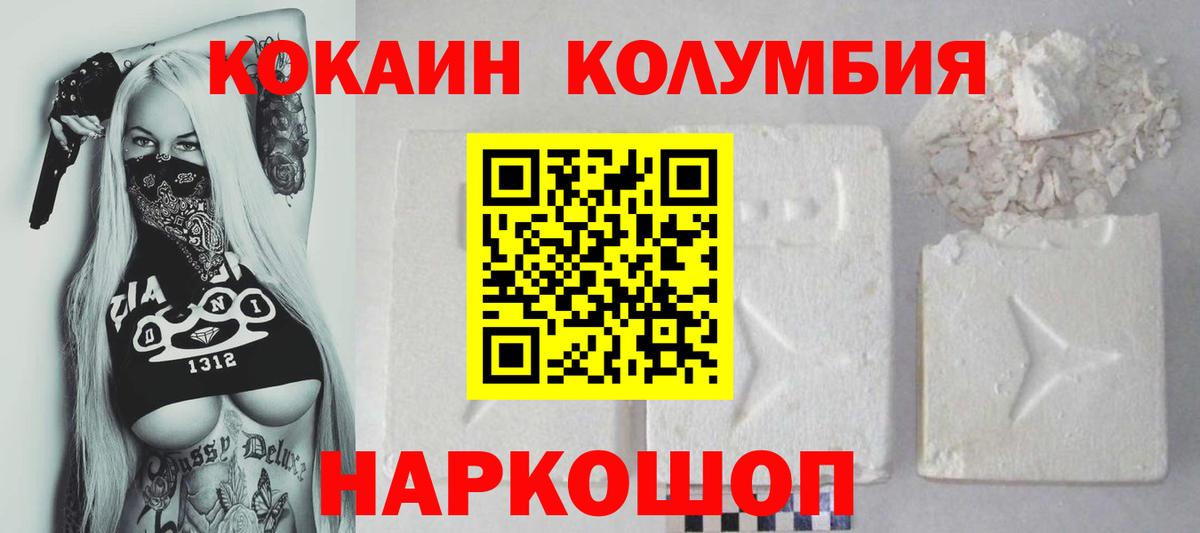 COCAIN FishScale Гатчина