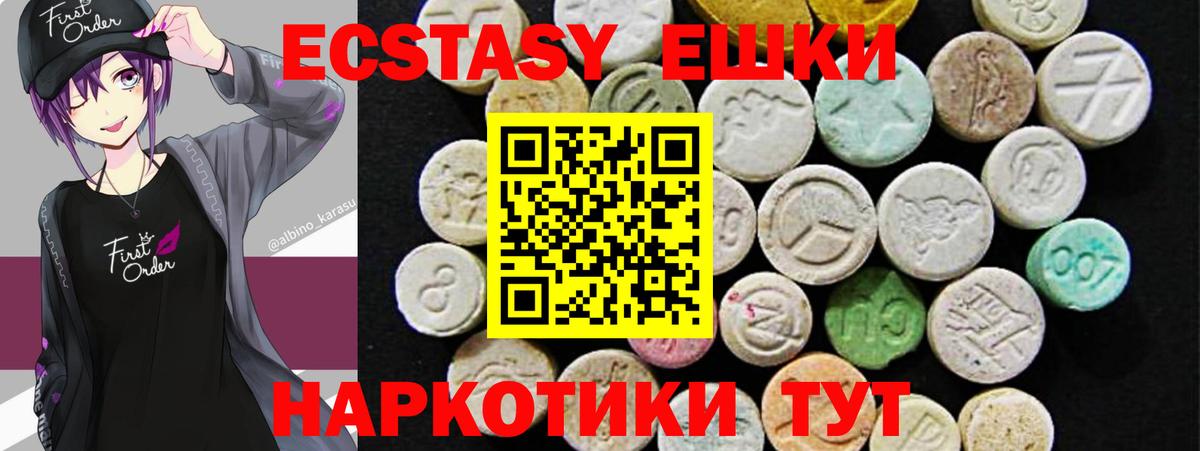 Экстази бентли  Вход с VPN  Гатчина  Экстази  Ecstasy 280 MDMA 