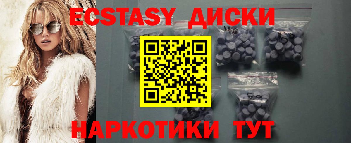 Экстази VHQ Гатчина