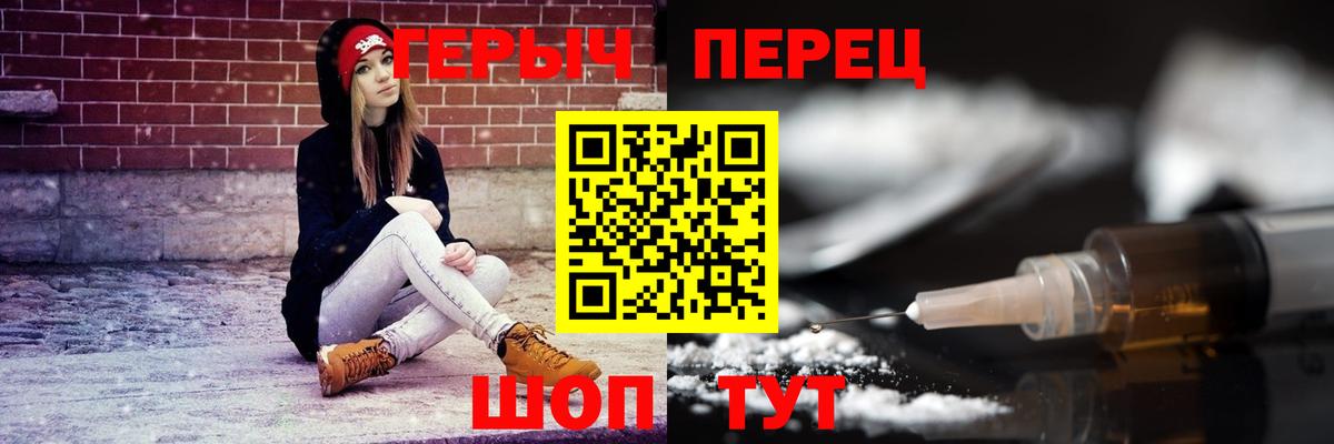 Гатчина  ГЕРОИН белый  Вход с VPN 