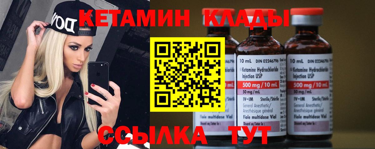 Гатчина  Кетамин VHQ  Кетамин VHQ  Вход с VPN 