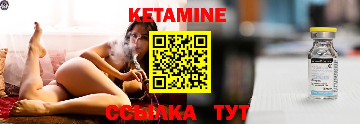 КЕТАМИН VHQ Гатчина