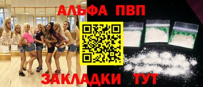 альфа пвп Лесосибирск