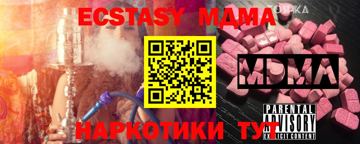 MDMA  Вход с VPN  Гатчина  MDMA Molly 