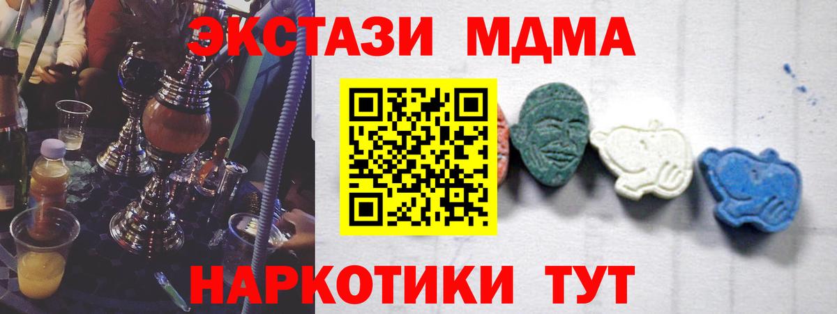 МДМА Molly Гатчина