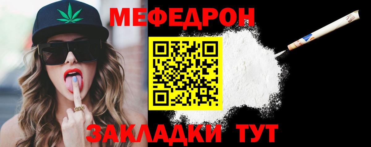 Меф мука Гатчина