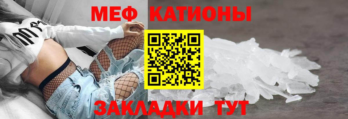 Гатчина  МЯУ-МЯУ 4 MMC  Мефедрон мука  МЯУ-МЯУ  Вход с VPN 