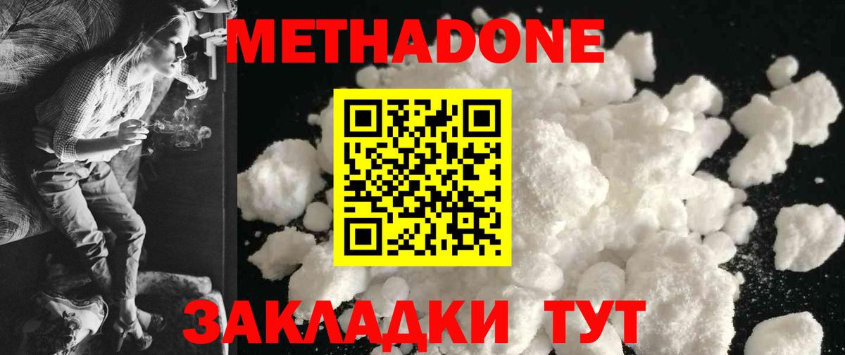 Гатчина  МЕТАДОН белоснежный  Вход с VPN  Метадон белоснежный 