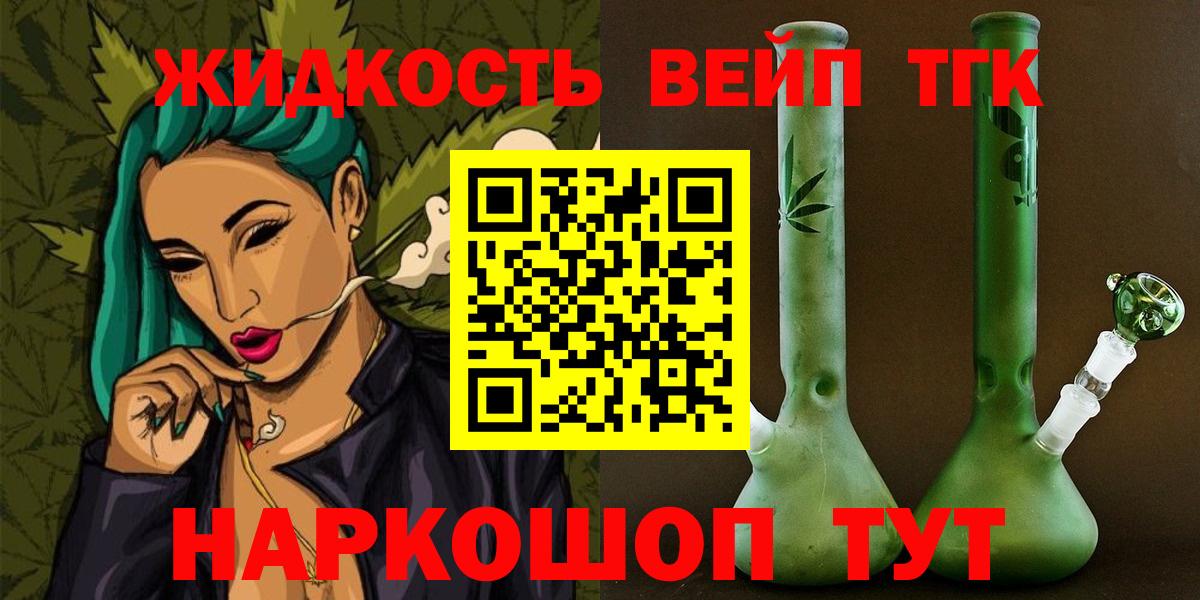 Дистиллят ТГК Wax  Вход с VPN  Гатчина 